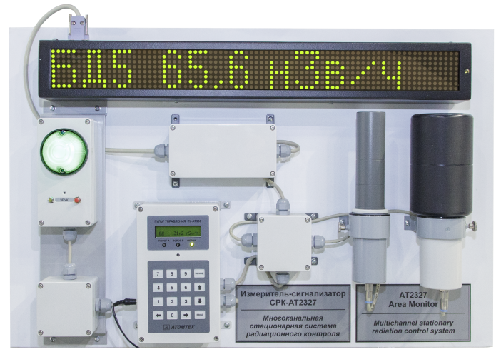 Fgis gost fundmetrology. Измеритель-сигнализатор СРК-ат2327. Измеритель сигнализатор СРК ат232. СРК-ат2327 Атомтех. Оборудование дозиметрического контроля СРК-ат2327.